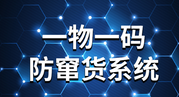 防偽標簽制作，如何根據(jù)品牌需求定制專屬防偽標簽？