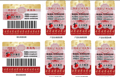 揭秘防偽標(biāo)簽生產(chǎn)內(nèi)幕，廠家直答您的疑問