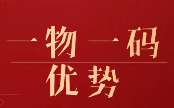 印刷防偽標(biāo)簽廠家，防偽標(biāo)簽定制流程是怎樣的？
