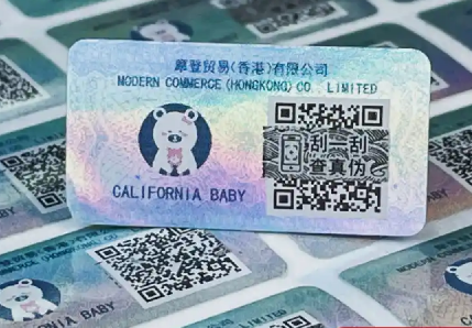 定制防偽標簽要多久？防偽標簽制作周期多長呢？