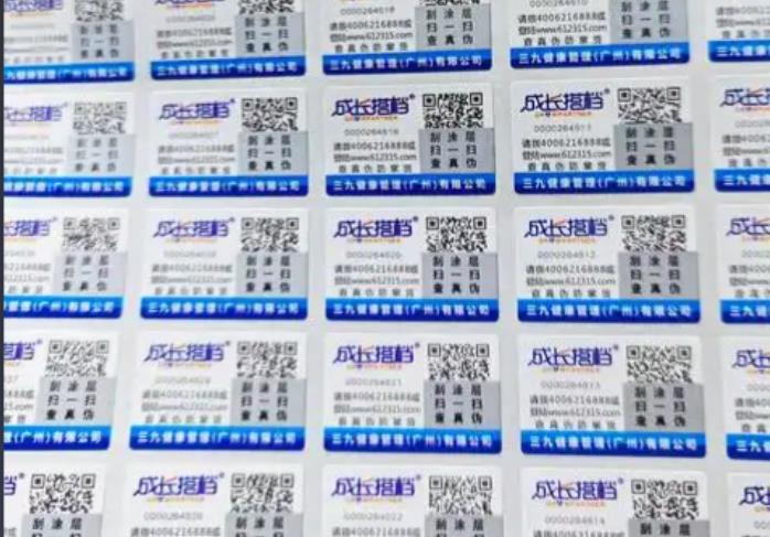 印刷防偽標(biāo)簽技術(shù)要點(diǎn)，防偽標(biāo)簽制作工藝