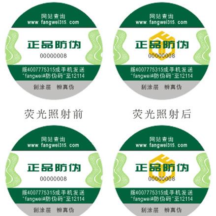 如何打擊假貨保護(hù)正品？