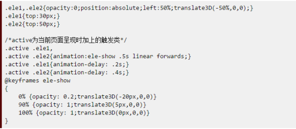 玩轉(zhuǎn)HTML5移動頁面(動效篇)
