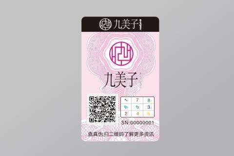 防偽標(biāo)簽應(yīng)該滿足什么樣的要求？