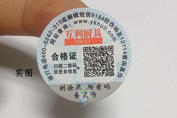 為什么二維碼防偽標(biāo)簽更有優(yōu)勢(shì)？