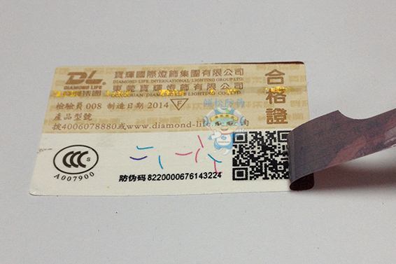 雙層膜防偽標(biāo)簽有什么好處？