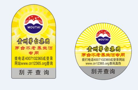 選擇防偽標(biāo)簽應(yīng)該注意的事項有哪些？