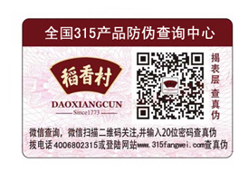 定制防偽標(biāo)簽需要多長(zhǎng)時(shí)間？