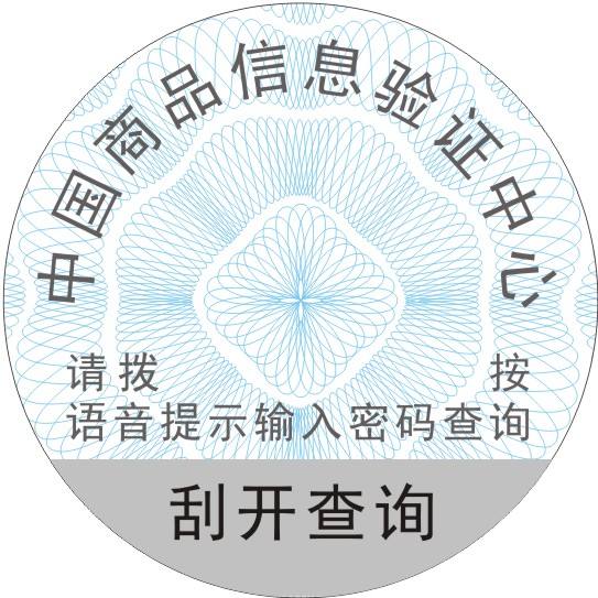 酒水常見的防偽標簽有哪些？